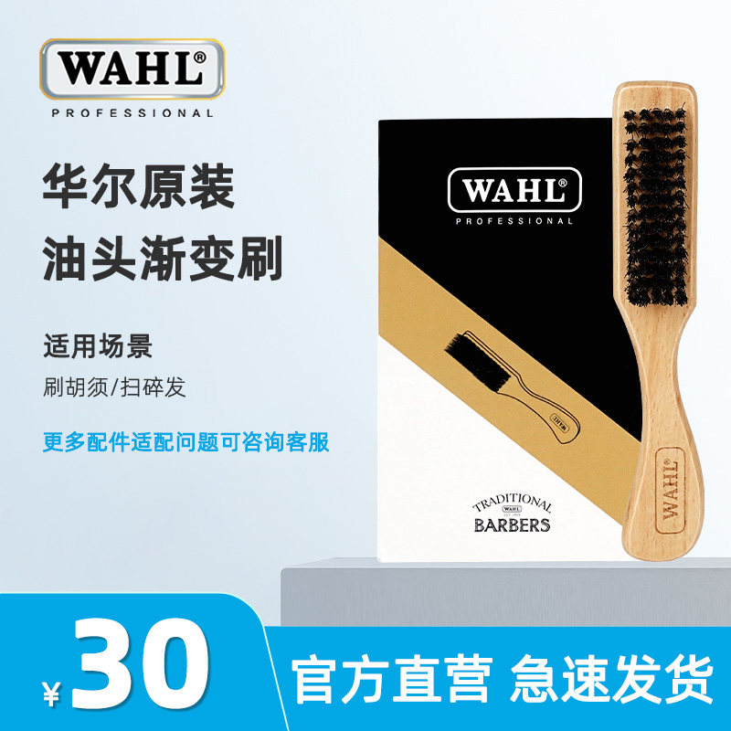 速发华尔理发刷子扫碎发美发扫头发刷子碎发刷毛刷发型师扫发刷油