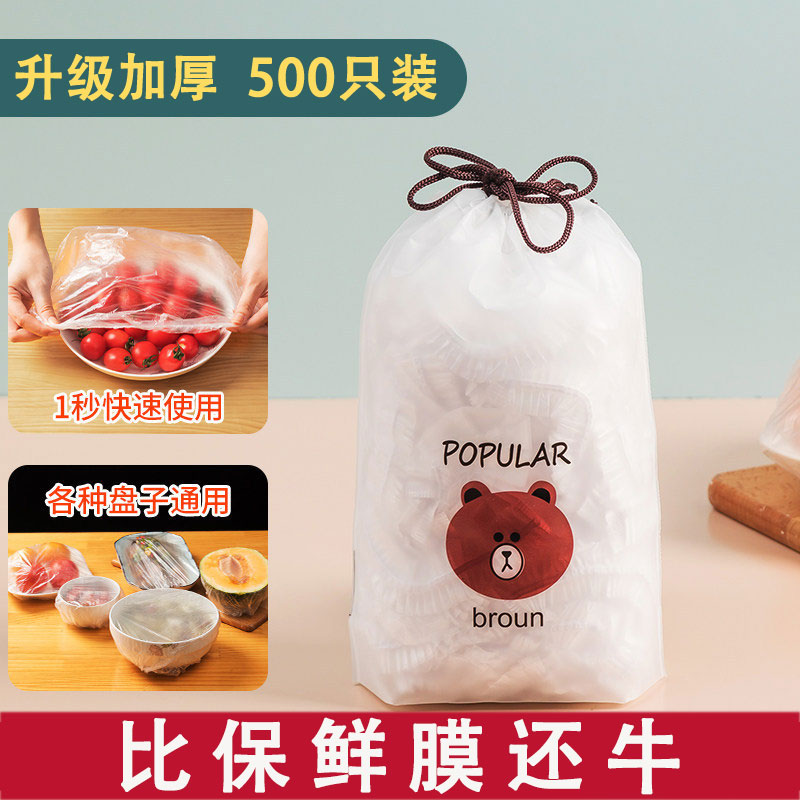 速发饭次性保鲜袋套剩口剩一保鲜碗罩松紧菜级保鲜膜盖套碗罩家用