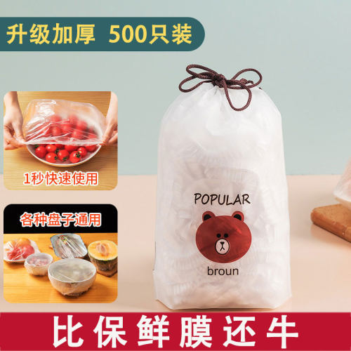 速发饭次性保鲜袋套剩口剩一保鲜碗罩松紧菜级保鲜膜盖套碗罩家用