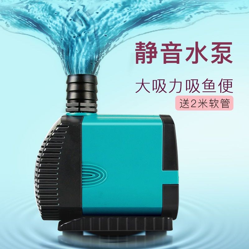 速发鱼水水泵静音循泵泵家用抽水环鱼池假山养鱼过滤泵换缸小型赵