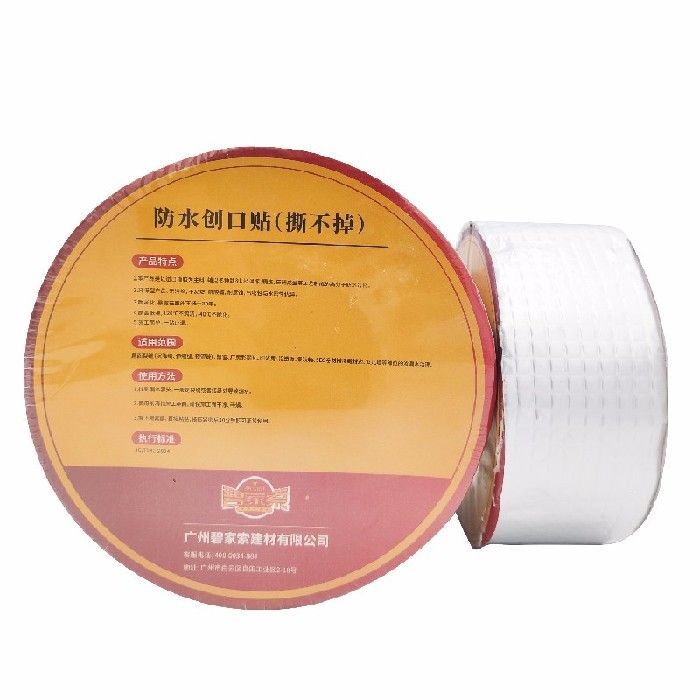 速发丁基胶防水胶带补漏贴强力一贴止漏胶 房屋漏水贴屋顶外墙止