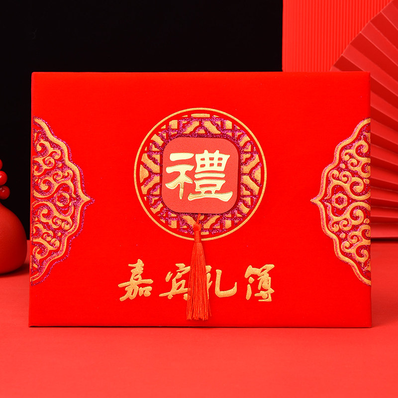 新款结婚礼金薄记k账本高档嘉宾礼单喜薄签名册乔迁礼金本婚礼用