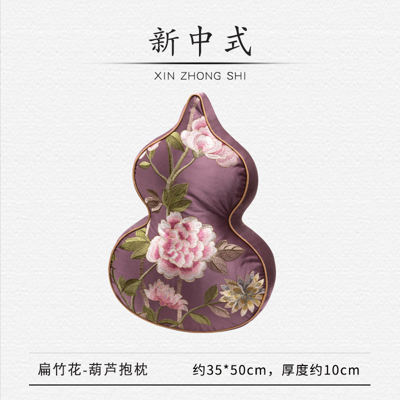 现货速发国潮创意扁竹花刺绣葫芦抱枕异形抱枕含芯靠枕家用个性沙