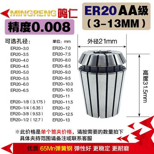 现货速发ER弹性筒夹头20数控弹簧高精度雕刻机刀柄夹具er25 2 40