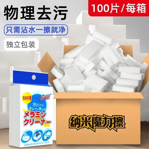 速发魔力擦去污厨房清洁神器百碗洗锅刷术布魔洁海绵擦擦鞋