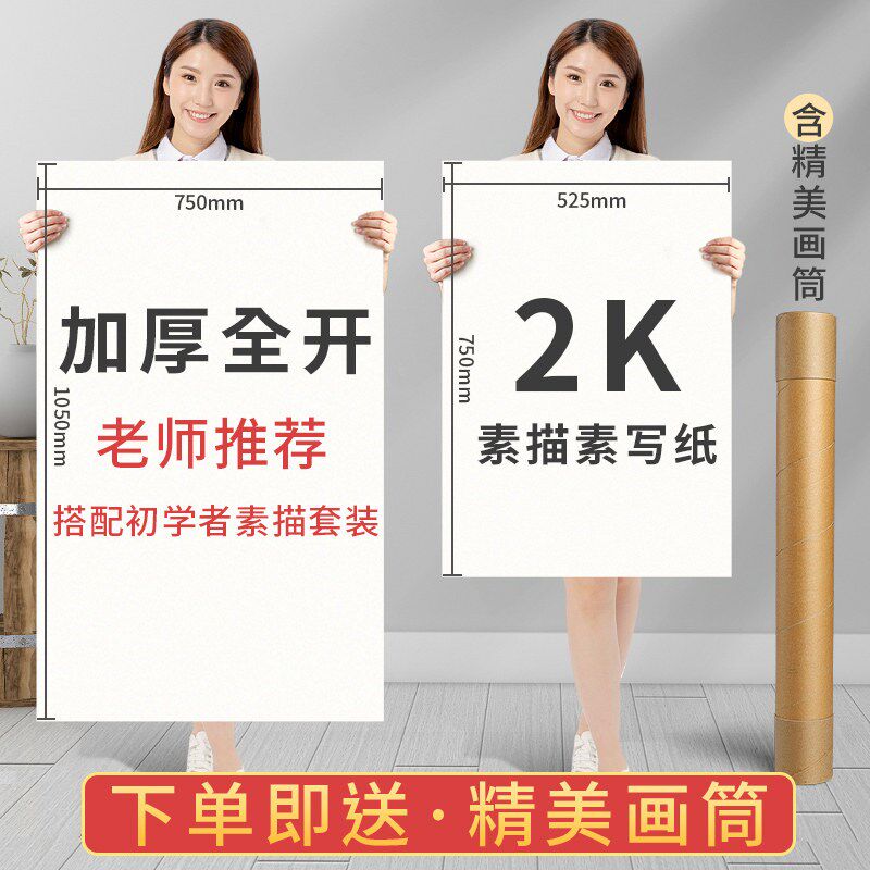 速发美术生专用空白素描本图画本手绘专用A画纸绘画A4纸素描本子8
