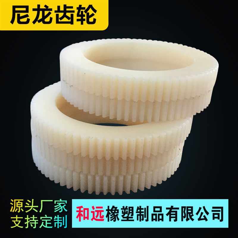 速发尼龙制品异型件 尼龙齿轮 自润滑塑料小齿轮工农业机械传动齿