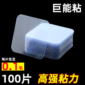 速发纳米双面胶强力固透明粘胶胶带魔力贴定温水防滑耐高防贴片