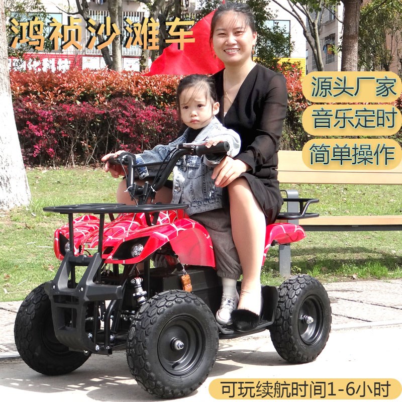 现货速发沙滩车电动四轮越野车儿童游乐亲子漂移车迷你山地电瓶摩