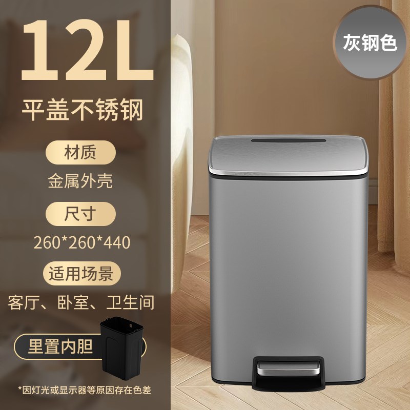 速发8L12L不锈钢垃圾桶家用脚踏式方形客厅家用厨房卫生间带盖垃