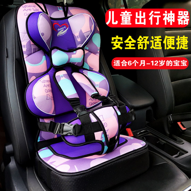 速发简易儿童椅全座安汽车用宝宝安全绑带便携式车增载高坐垫0--1