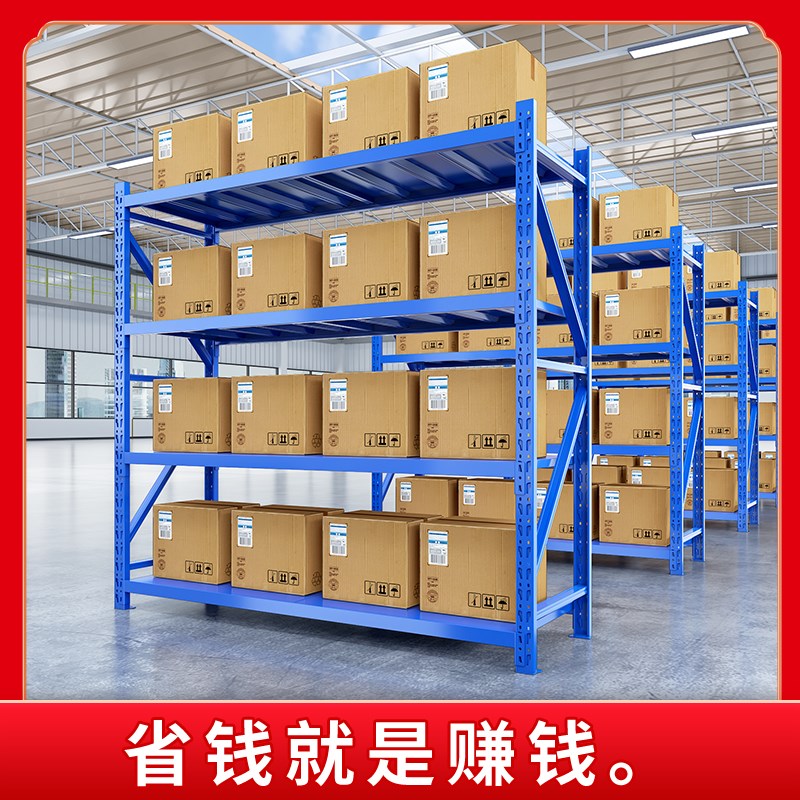 速发广州仓库仓储铁架组物架家用多层货架子工厂车间用展示架自由