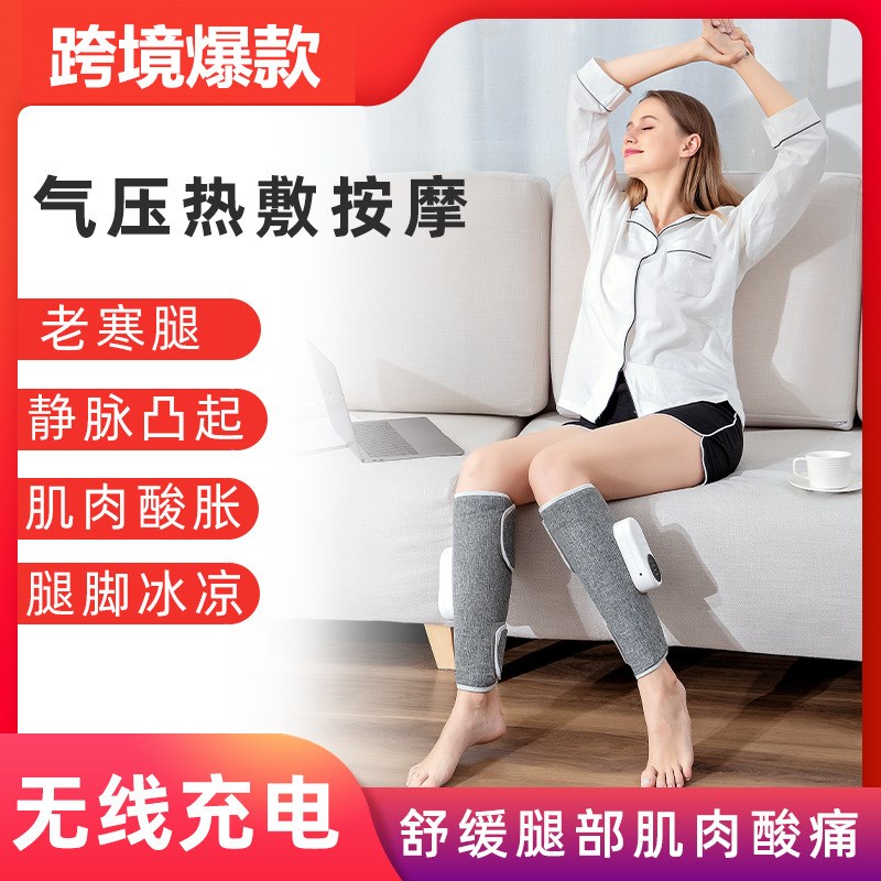 速发加热腿部小腿空气多敷热放能功松肌肉腿部跨境