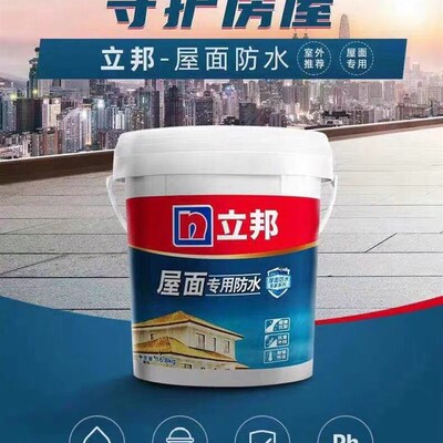 速发屋面防水丙烯酸防水乳液卷材沥青材料屋面修缮高弹性防水