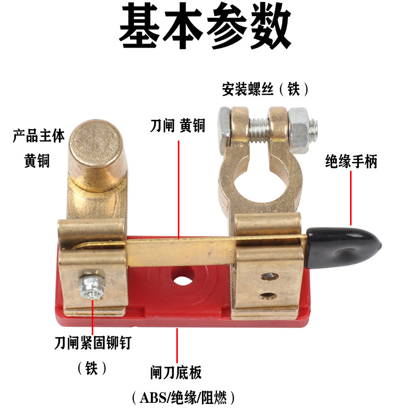 速发汽车负极闸刀开关漏电保护 车载电瓶桩保险座改装黄铜断电器