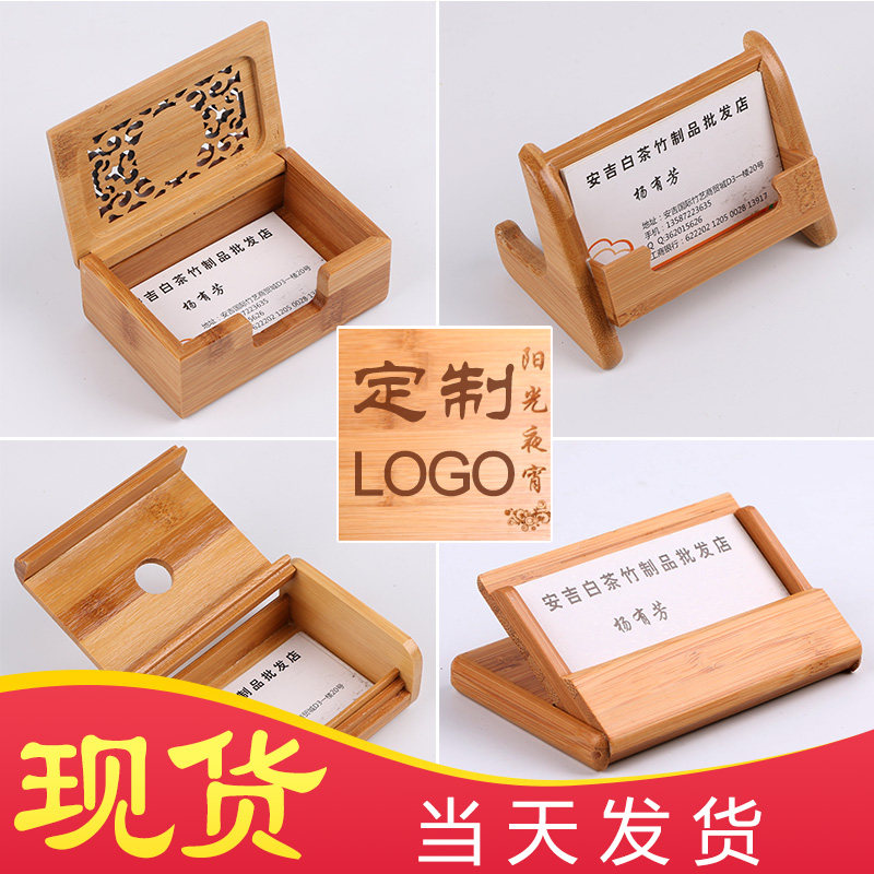 现货速发竹制名片盒雕刻名片架收纳盒商务名片镂空创意名片 设计L