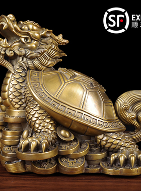 速发纯铜八龙招财龙龟摆件镇宅神兽卦头金钱龟办公室饰居工艺家品