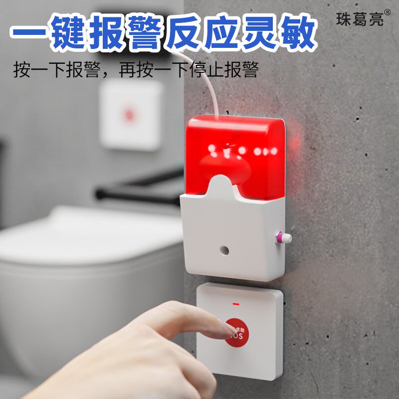速发无障碍一生警报间器残卫有线卫键求助按钮家用紧急呼救器厕所