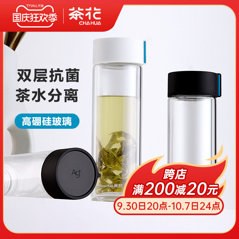 速发双层家用带明茶盖玻璃杯大容量男学生水杯泡茶杯透杯杯子