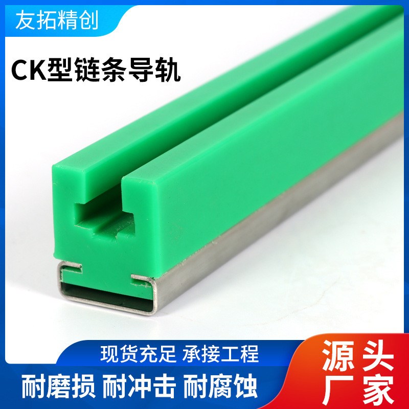 现货速发单排型链条导轨UPE耐磨条工业传送导向件高分子聚乙烯链