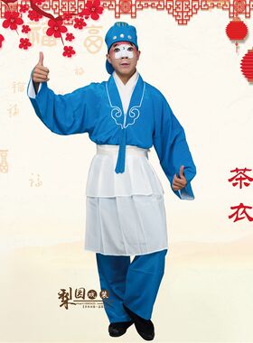 速发童曲茶衣店小二武大郎小丑京杂役戏装书戏店家服剧服装戏装茶