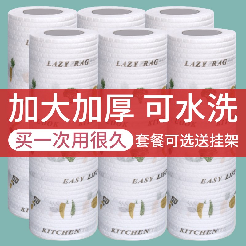 速发懒人抹布干湿两用用家清次厨房用纸专用纸一洁性洗碗布吸水不