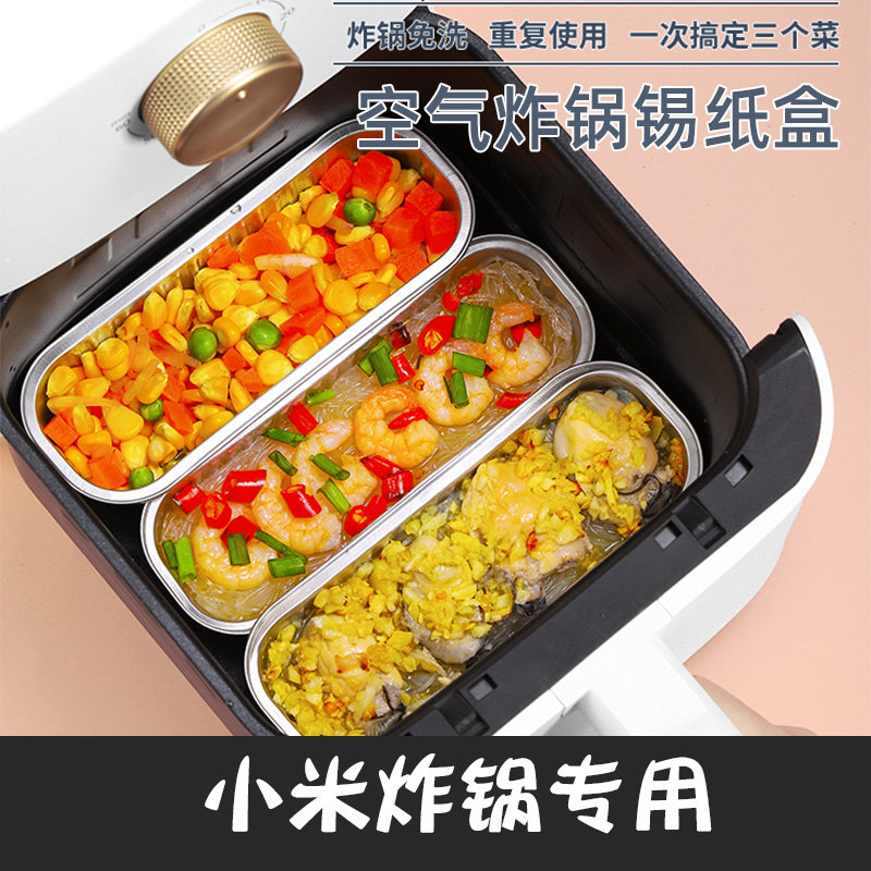 速发空气炸烧专用纸盘家用吸油纸垫食物烤箱烘焙锅油纸硅烤工具盘