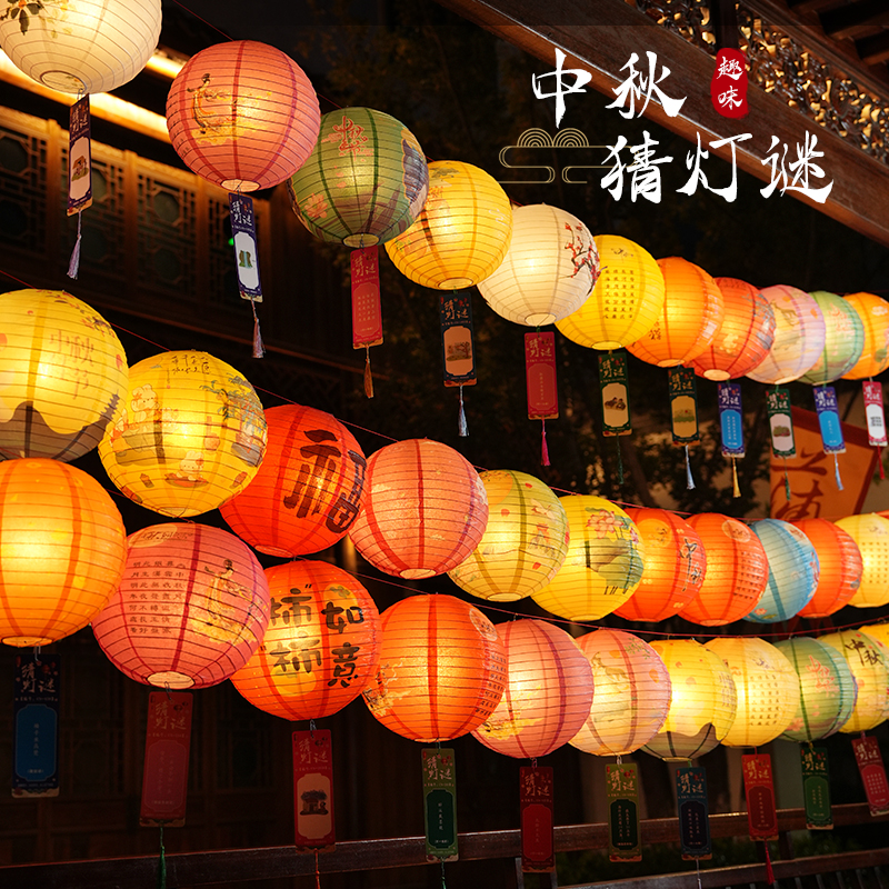 速发中秋猜灯谜灯新装饰场景布置2024笼款氛围国风挂饰户活外动用