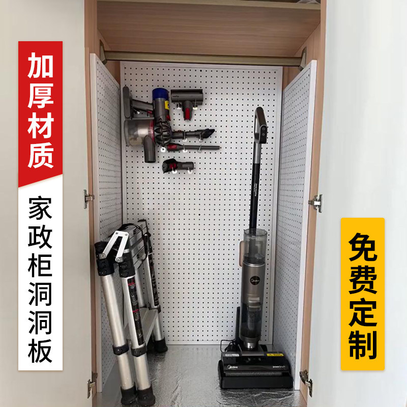 速发具政洞洞板置物架家柜柜子内五金工台收纳板超市货架展示架
