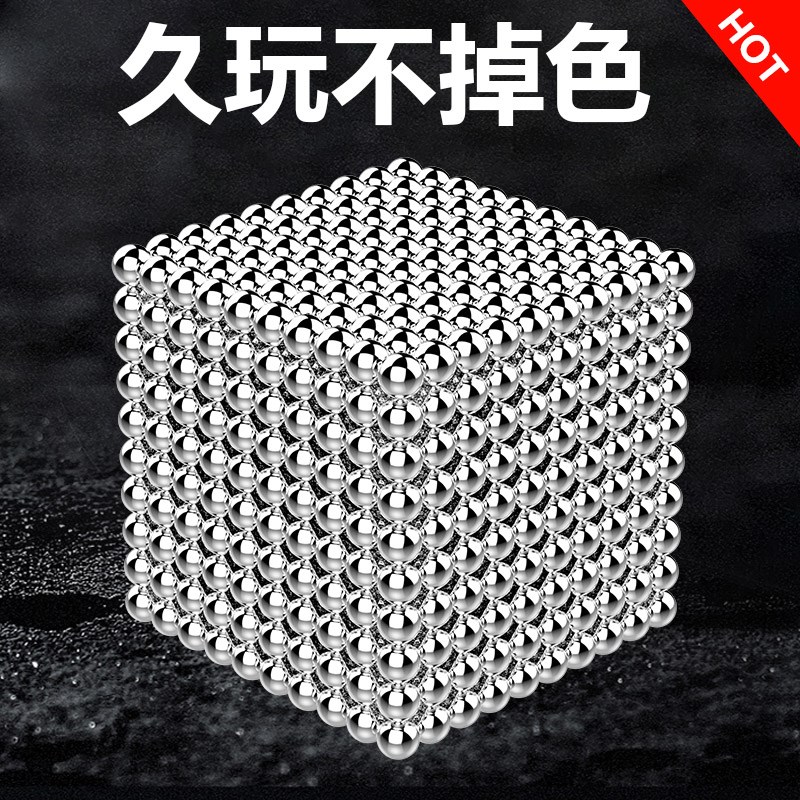 速发大号巴克球1000颗球磁力棒八克球魔力珠马克球吸铁石玩具便宜