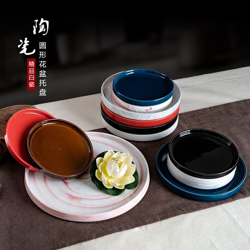 速发紫砂陶瓷托盘接水用多颜色底艺盘品盆垫陶瓷托防漏托花盆园座