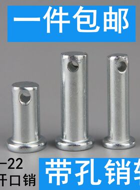 速发G6882销轴 销 T型平头1孔销 销钉M14M1BM带8M20M25