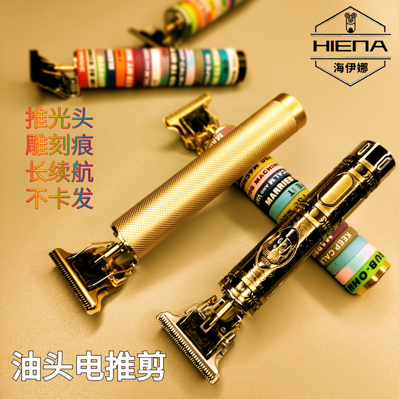 速发NET9电推剪雕刻痕0刀头专业发廊理发器家用儿童大人推光头小