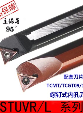 速发数控刀杆内孔车刀5度S0UK/2M/6Q/S20R-ST8三R11/0C角镗孔刀