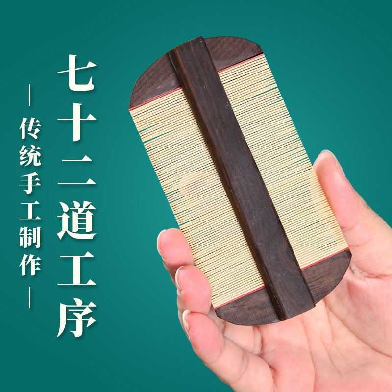 速发篦子梳刮头皮屑梳子密齿头子跳蚤梳虱神器竹篦子去除头虱加密