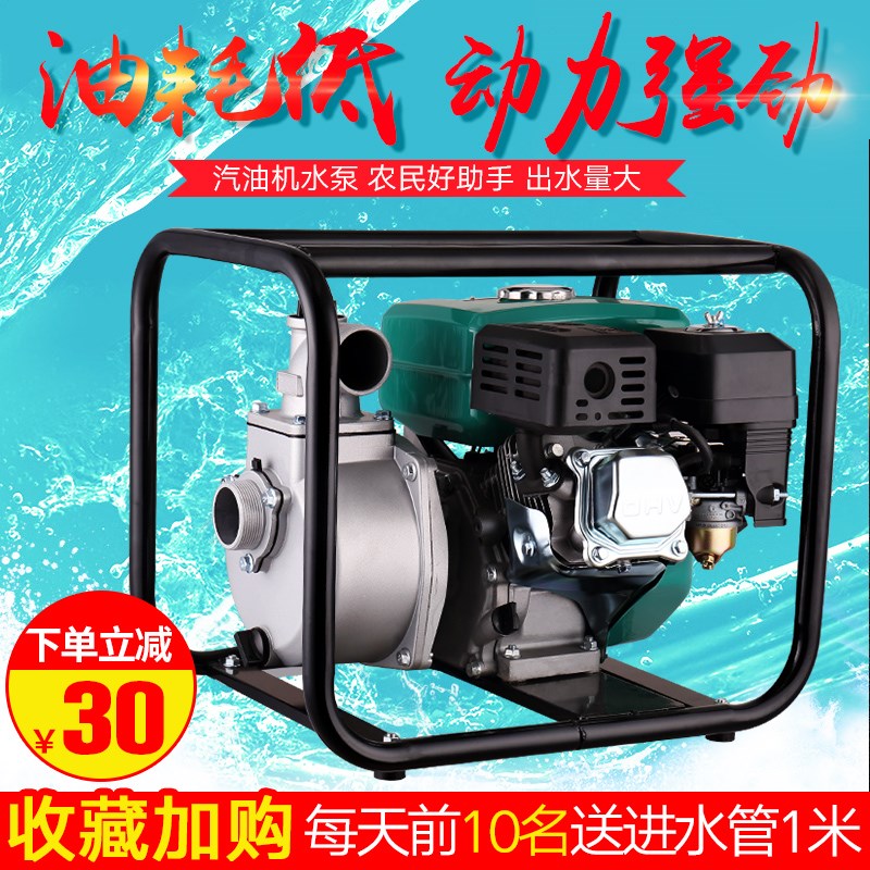 速发农用汽油机2泵农田灌溉水寸泵4寸抽水泵 四冲程高扬程自吸寸