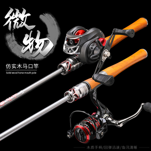 速发龙路首微心之亚竿ul超软弹射马口竿实物白条竿路滑翘嘴钓鱼杆
