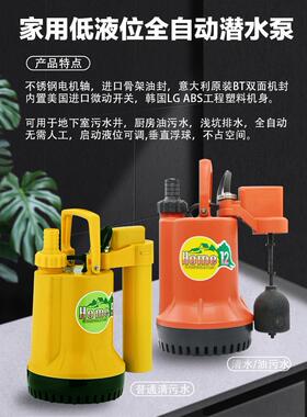 速发低液位竖杆潜水泵家用全自动浮球感应电动抽水机地下室污水抽