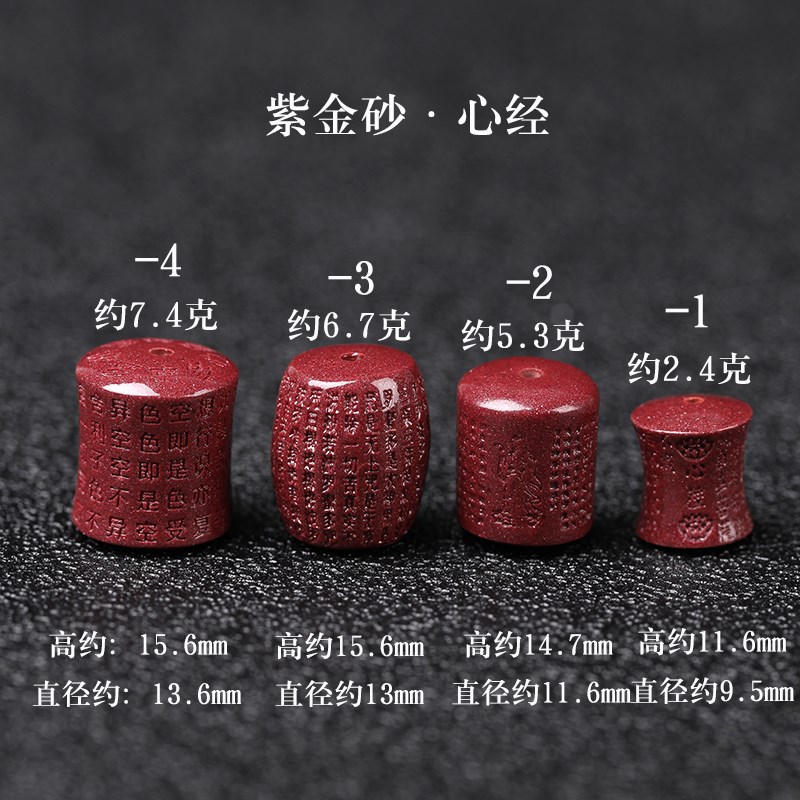 速发原矿紫金朱砂心经桶珠散珠子男士手串手工手链配珠单颗