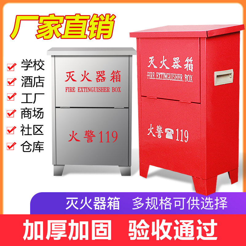速发干粉g火器箱子4k灭2只装组/套餐2/合4/5/8k用不锈钢器材