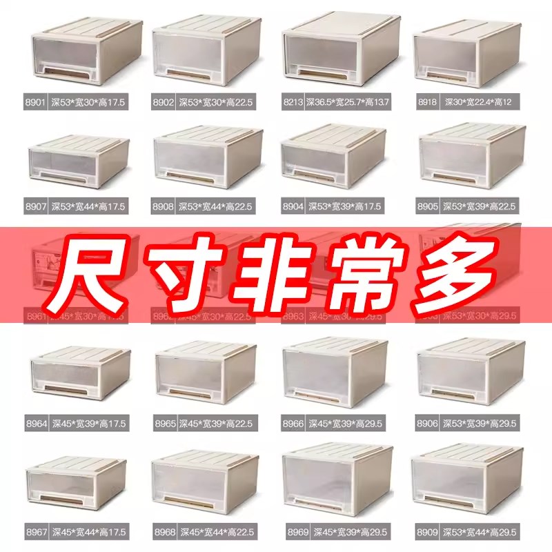 速发收纳箱抽屉式收纳盒透明塑料家理衣柜衣层衣物分服神器整用收
