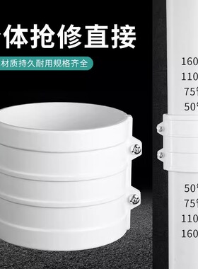 速发50 水5 110 160pvc排7管配件大全抱箍修抢式直通哈夫节下水道
