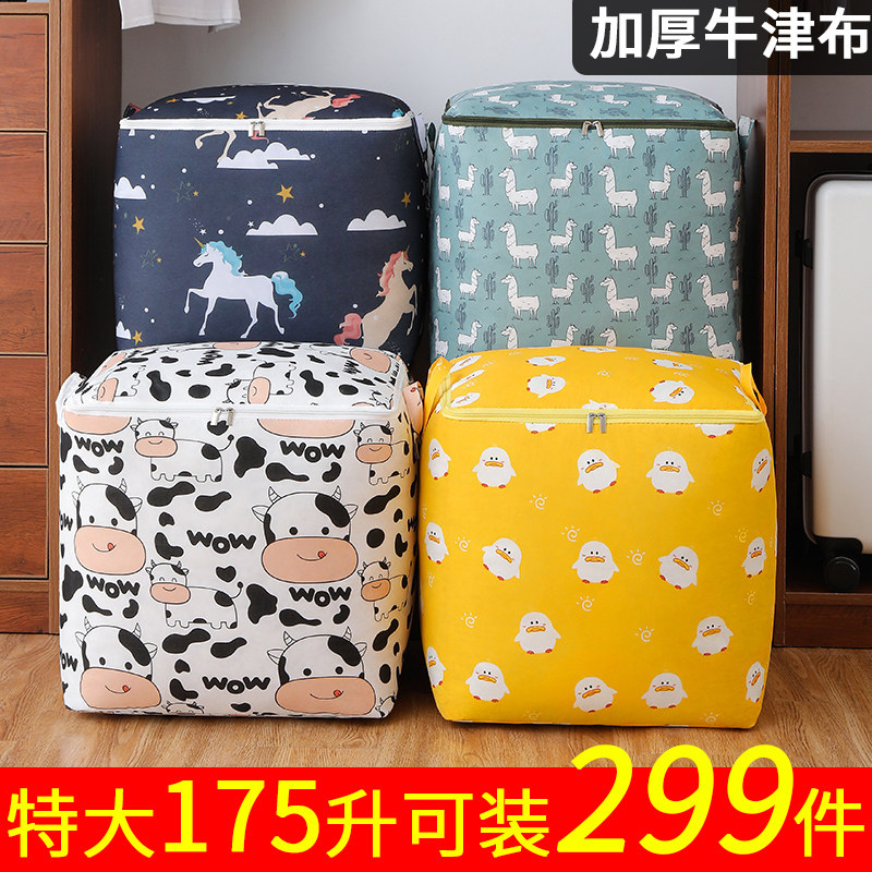 速发收衣箱家用收纳衣服布纳袋子大容量整理袋装艺物储物筐搬家打