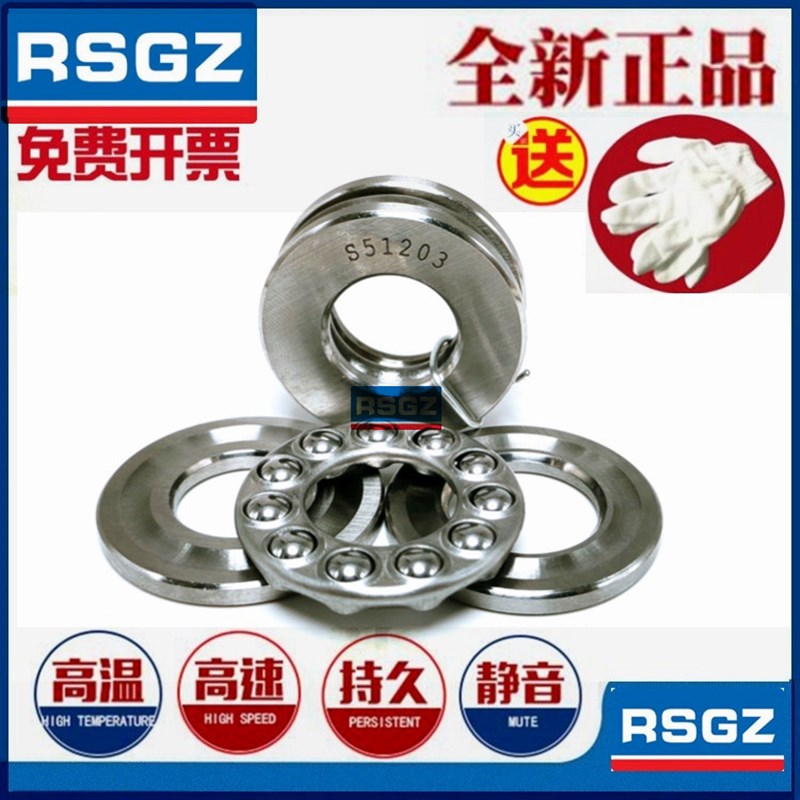 速发不锈钢推力球平面压力轴承内1径0 12 15 17 20 25 0 m 40 455
