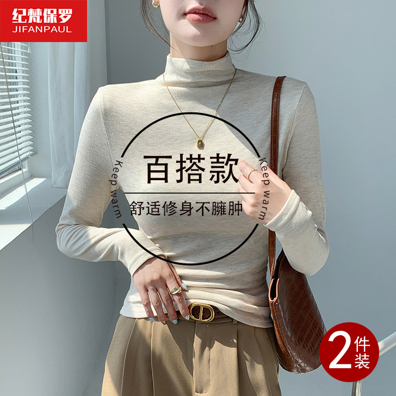 现货速发打底衫春秋款2024新款洋气内搭冬高级感可外穿士早秋衣