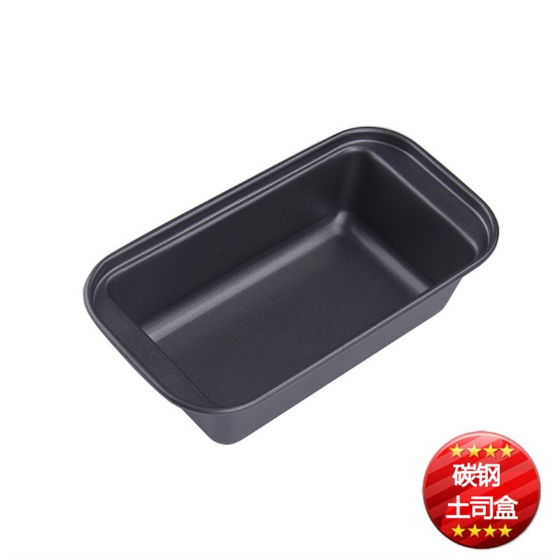 速发中焙大烘小号不司长方形土粘盒不带盖黑色卷边吐司模具