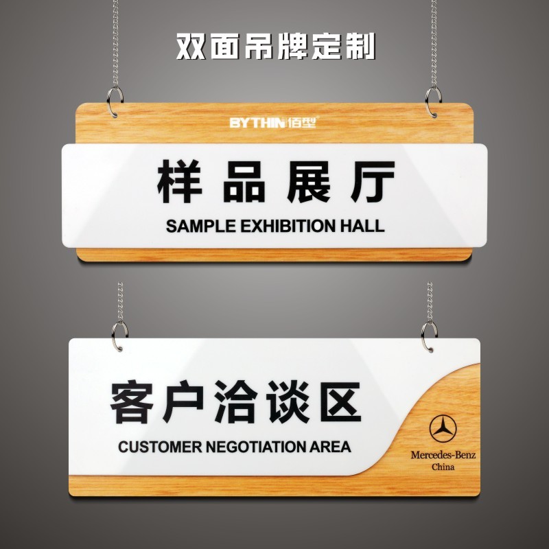 现货速发公司办公室部门吊挂牌亚克力双面工位分区吊牌科室牌工厂
