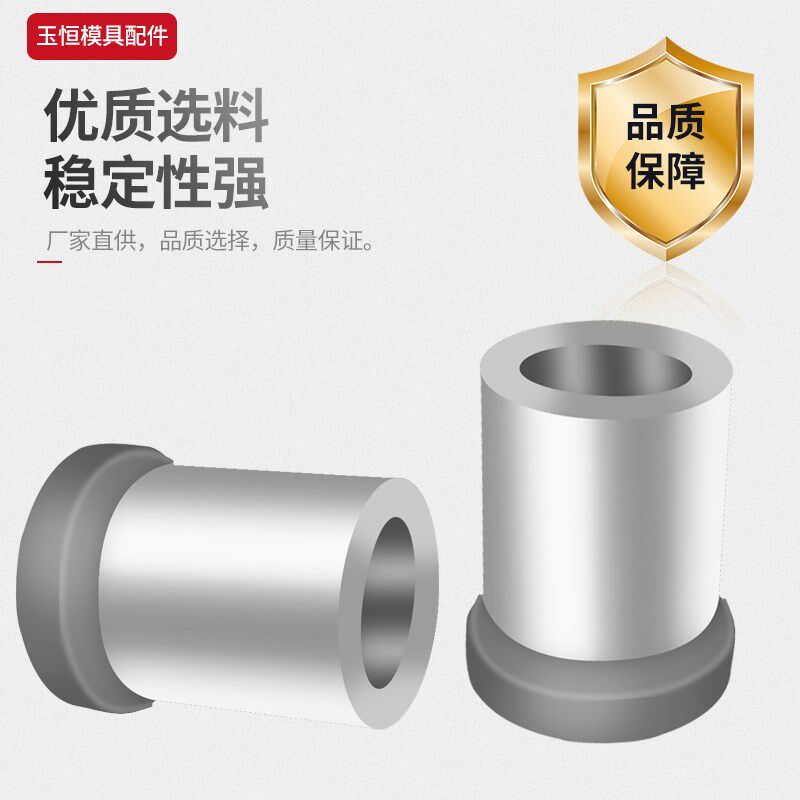 速发龙记标准GBA托司GB导套精密塑胶模具无肩导套模架专用衬套5/4