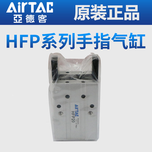 现货速发气动手指气缸 HFP/HFR/HFZ/HFK/HFY-6/10/16/20/25