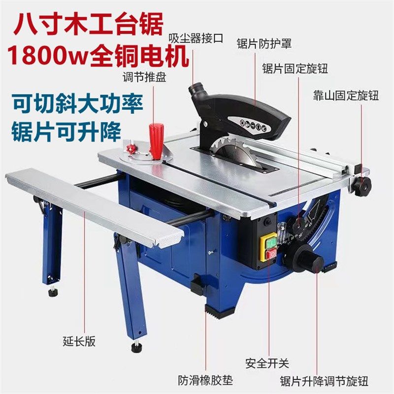 速发功锯5工专用多台能无尘锯4木度角切割圆锯木板裁板机